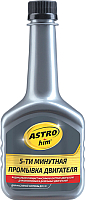 Присадка ASTROhim 5-ти минутная промывка двигателя / Ас-620 (300мл) - 