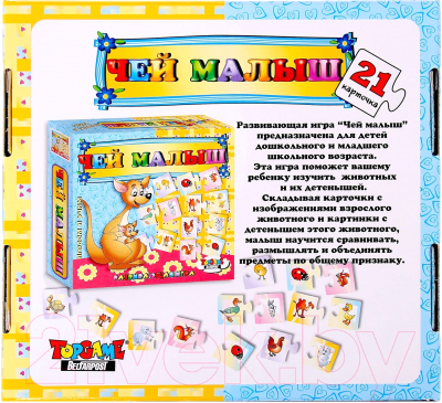 Изображение товара Развивающая игра Topgame Чей малыш / 0222