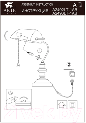 Настольная лампа Arte Lamp Banker A2493LT-1AB