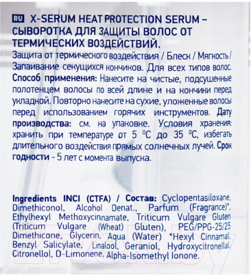 Сыворотка для волос Kaaral X-Form X-Serum для защиты волос от термических воздействий (100мл)