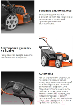 Изображение товара Газонокосилка бензиновая Husqvarna LС 353AWD (970 45 01-01)