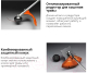 Миниатюра изображения товара Триммер бензиновый Husqvarna 128R Twin pack (952 71 57-67)