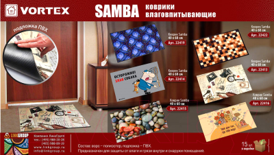 Коврик грязезащитный VORTEX Samba Мозаика 40x60 / 22419