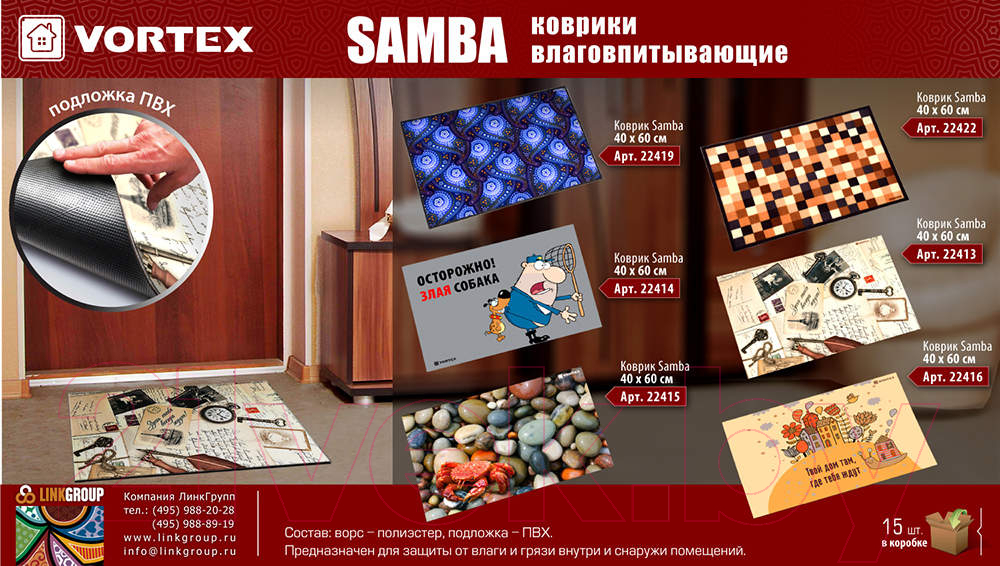 Коврик грязезащитный VORTEX Samba Мозаика 40x60 / 22419 — фото 2