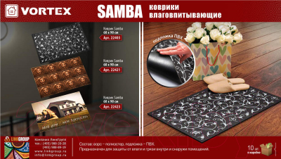 Коврик грязезащитный VORTEX Samba Лилии 60x90 / 22403
