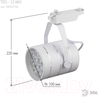 Трековый светильник ЭРА TR3 - 12 WH / Б0032106 (белый)