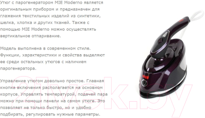 

Утюг с парогенератором Mie, Moderno