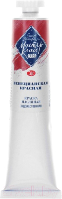 

Масляные краски Мастер Класс, Красный, Венецианская красная №10 / 1104357