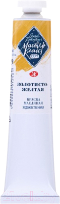 

Масляные краски Мастер Класс, Желтый, Золотисто-желтая №10 / 1104249