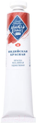 

Масляные краски Мастер Класс, Красный, Индийская красная №10 / 1104301