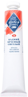 

Масляные краски Мастер Класс, Красный, Кадмий красный светлый №10 / 1104302