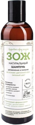 Шампунь для волос Botavikos ЗОЖ натуральный увлажнение и питание (250мл)