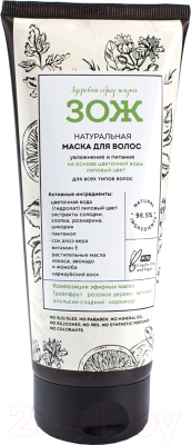 Маска для волос Botavikos ЗОЖ натуральная увлажнение и питание (150мл)