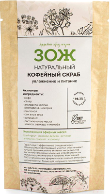 Скраб для тела Botavikos ЗОЖ натуральный кофейный увлажнение и питание (90г)