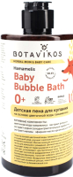 Пена для ванны детская Botavikos На основе цветочной воды гамаммелиса (430мл) - 