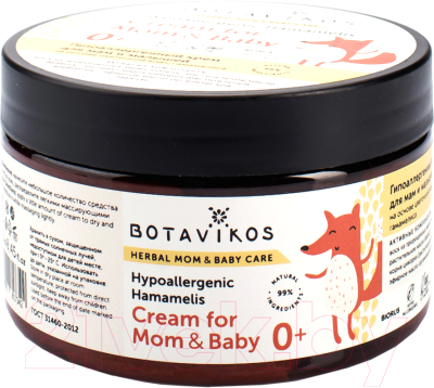 Крем детский Botavikos Гипоаллергенный для мам и малышей на цветочной воде гамаммелиса (250мл)