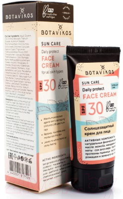 Крем солнцезащитный Botavikos Sun Care SPF30 для лица (50мл)