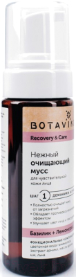 Пенка для умывания Botavikos Recovery & Care нежный очищающий мусс для чувствительной кожи (150мл)