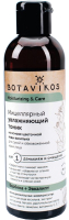 Тоник для снятия макияжа Botavikos Moisturizing&Care мицеллярный увлажн. д/сухой и обезвож. кожи (200мл) - 