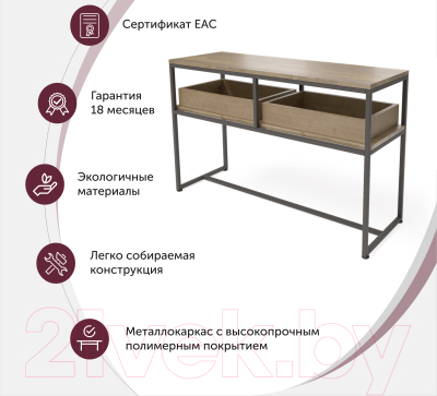 Консольный столик Millwood Лофт Пекин 1 Л 120x40x75 (дуб табачный Craft/металл черный)