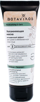 Маска для лица кремовая Botavikos Moisturizin&Care Увлажняющая для сухой и обезвоженной кожи (75мл) - 