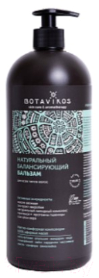 

Бальзам для волос Botavikos, Aromatherapy Energy Натуральный балансирующий