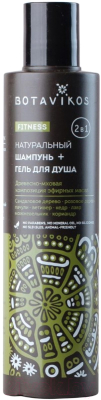 Шампунь для волос Botavikos Aromatherapy Fitness натуральный 2 в 1 (200мл)