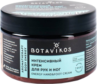 Крем для рук Botavikos Aromatherapy Energy интенсивный (250мл) - 