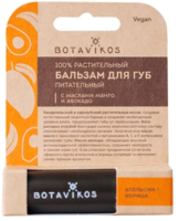 Бальзам для губ Botavikos Питательный Апельсин+корица (4г) - 