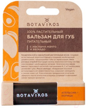 Бальзам для губ Botavikos Питательный Апельсин+корица (4г)