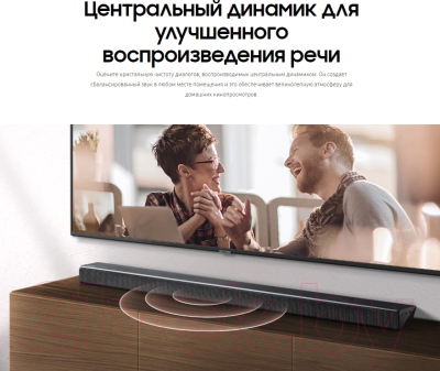 Звуковая панель (саундбар) Samsung HW-T630/RU