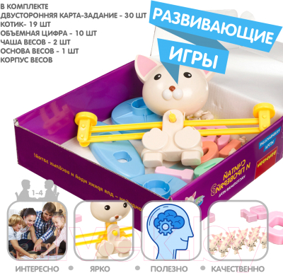 Развивающая игра Bondibon Считай и проверяй 3 / ВВ4267