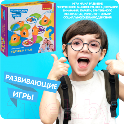 Развивающая игра Bondibon Удачный улов / ВВ4445