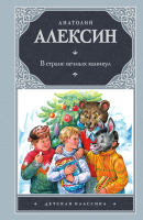 

Книга Харвест, В стране вечных каникул
