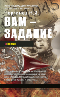 

Книга Харвест, Вам - задание