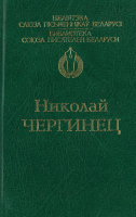 

Книга Харвест, Вам - задние за секунду до выстрела
