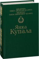 

Книга Харвест, Вершы. Паэмы. П'есы