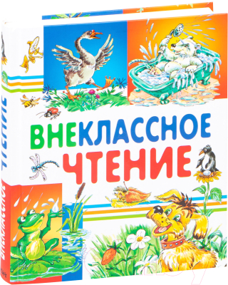 

Книга Русич, Внеклассное чтение