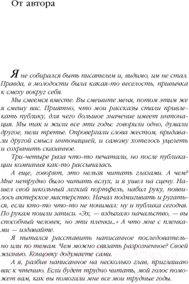 Книга Эксмо Одесский пароход (Жванецкий М.)