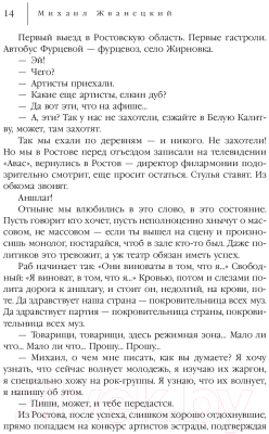 Книга Эксмо Одесский пароход (Жванецкий М.)