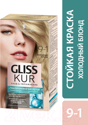 Крем-краска для волос Gliss Kur Уход и увлажнение c гиалуроновой кислотой 9-1 (холодный блонд)