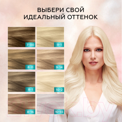 Изображение товара Крем-краска для волос Глисс Кур Уход и увлажнение c гиалуроновой кислотой 10-2 (натуральный холодный блонд)