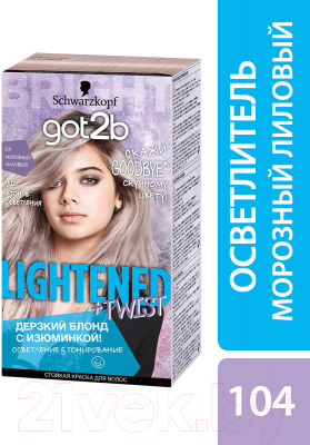 Крем-краска для волос Got2b Lightener+Twist 104 (морозный лиловый)