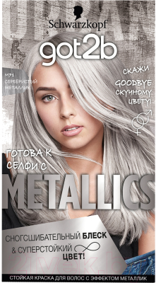 Крем-краска для волос Got2b Metallics M71 (серебристый металлик)