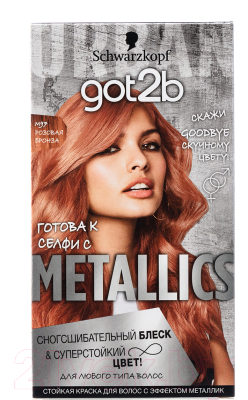 Крем-краска для волос Got2b Metallics M97 (розовая бронза)
