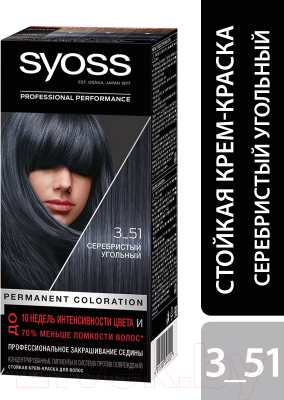 Крем-краска для волос Syoss Permanent Coloration 3-51 (серебристый угольный)