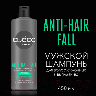 Шампунь для волос Syoss Men Anti-Hair Fall для волос склонных к выпадению (450мл)