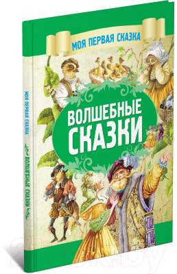 Книга Харвест Волшебные сказки (Емельянов-Шилович А.)