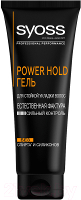 Гель для укладки волос Syoss Power Hold естественная фактура (250мл)