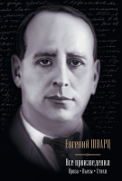 

Книга Харвест, Все произведения. Проза. Пьесы. Стихи